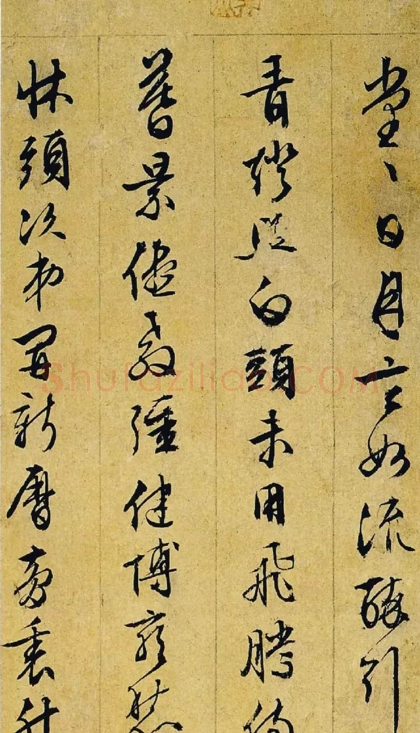 文衡山书法墨迹欣赏《文徵明行草诗册》 | 名家书法作品赏析