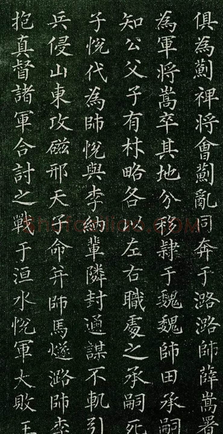 柳公权小楷《唐柳河东郡公书苻璘碑》四珍本 | 书法名家作品鉴赏