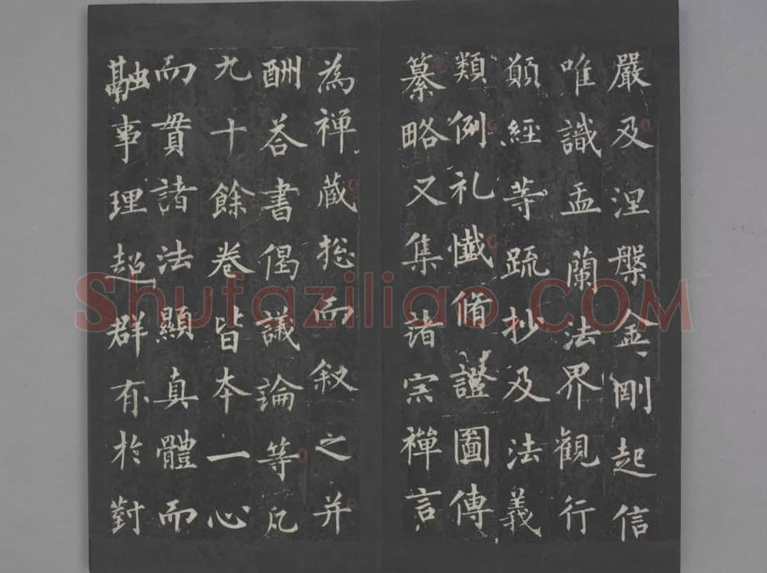 圭峰定慧禅师碑 | 故宫铭刻类藏品