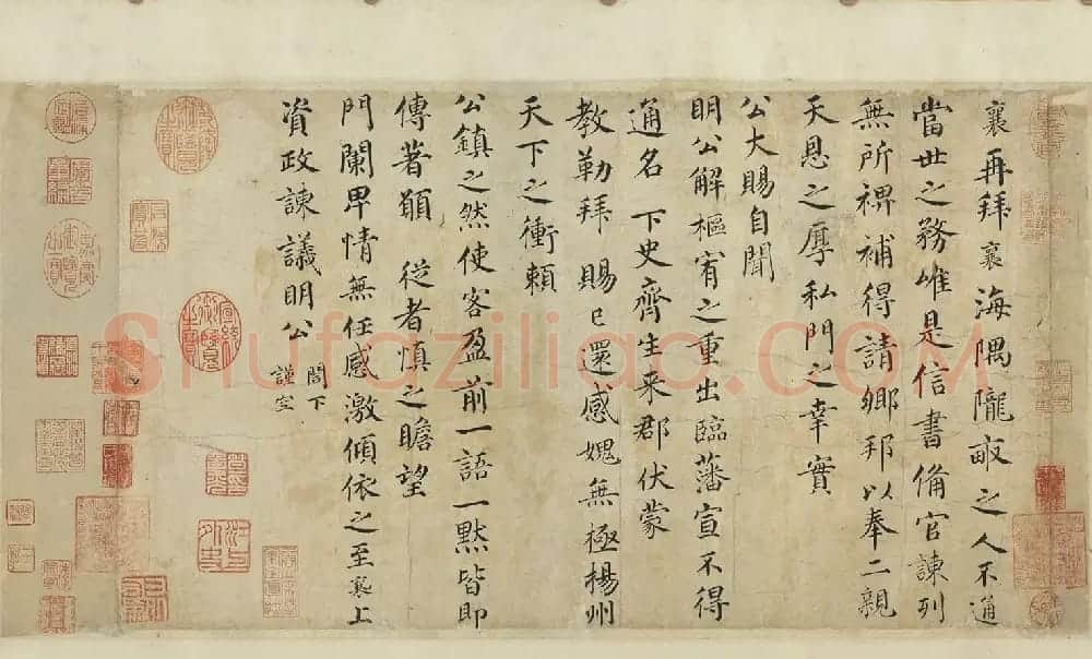 蔡襄楷书欣赏《海隅帖》 | 软笔书法作品
