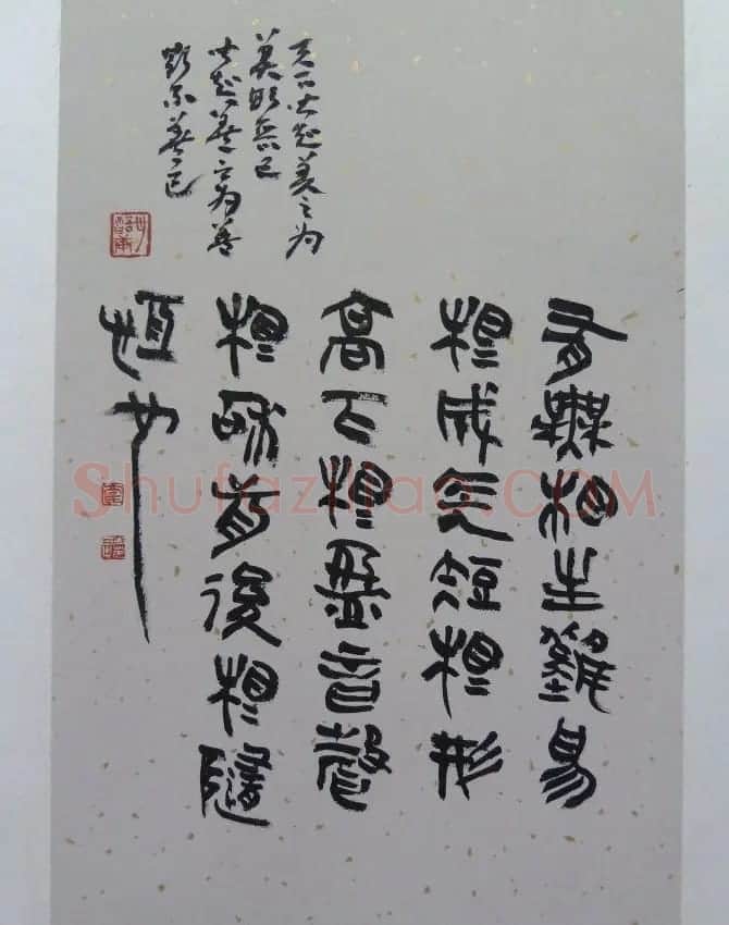 高庆春篆书欣赏《道德经选》书法册页 | 书法作品欣赏