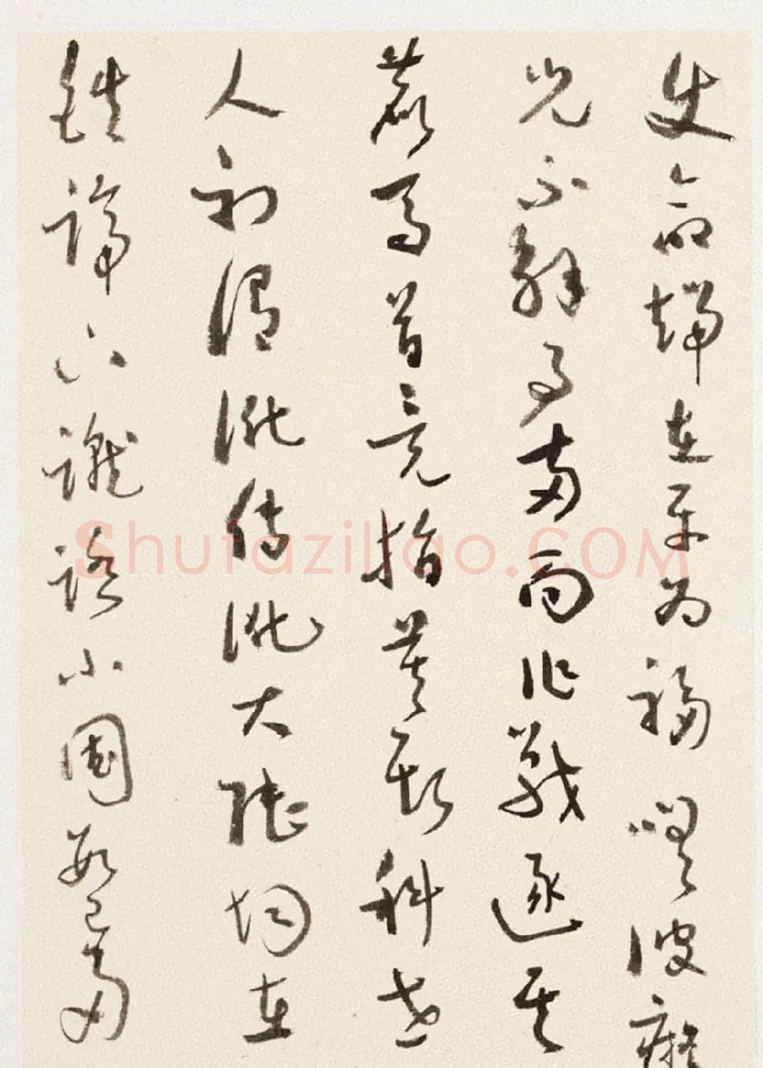 于右任小草书法墨迹册《第二次大战回忆歌》 | 毛笔草书字帖