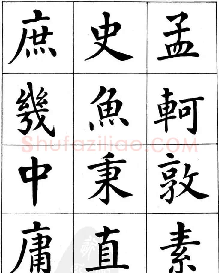 潘龄皋繁体楷书字帖欣赏《千字文》 | 软笔楷书字帖