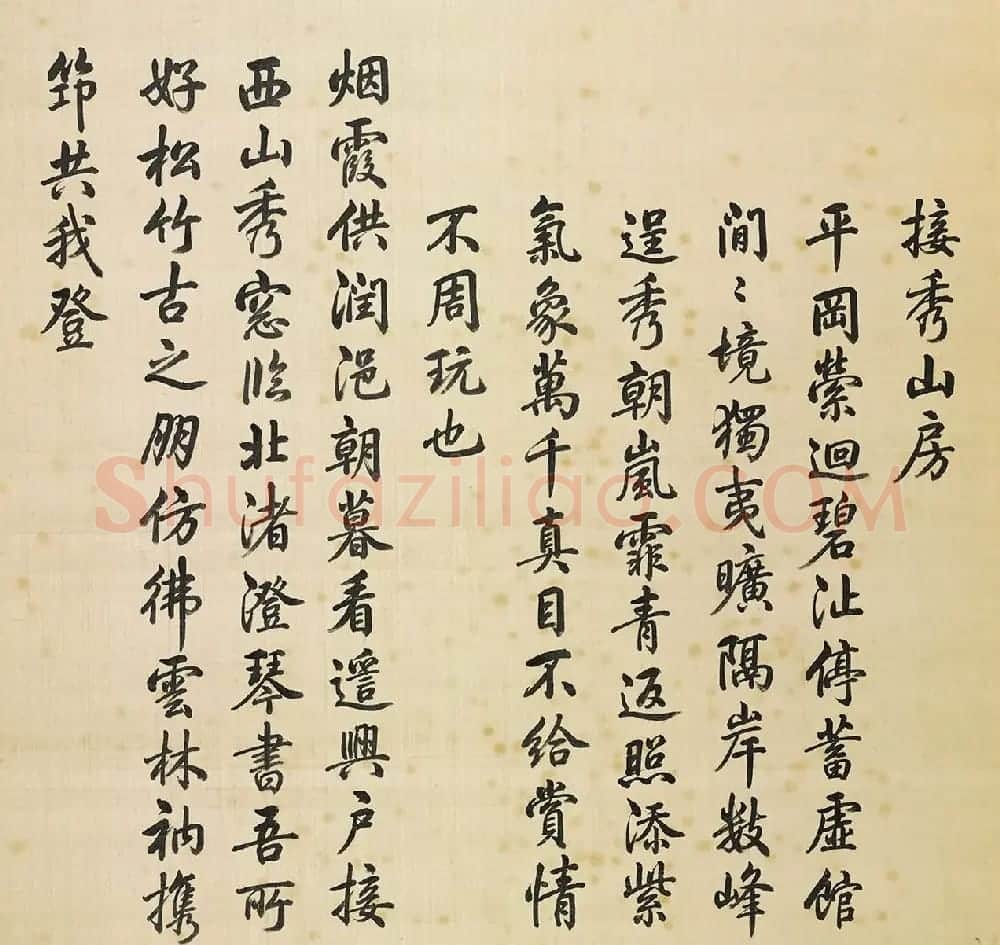 汪由敦楷书圆明园四十景题咏 | 传世书法作品赏析