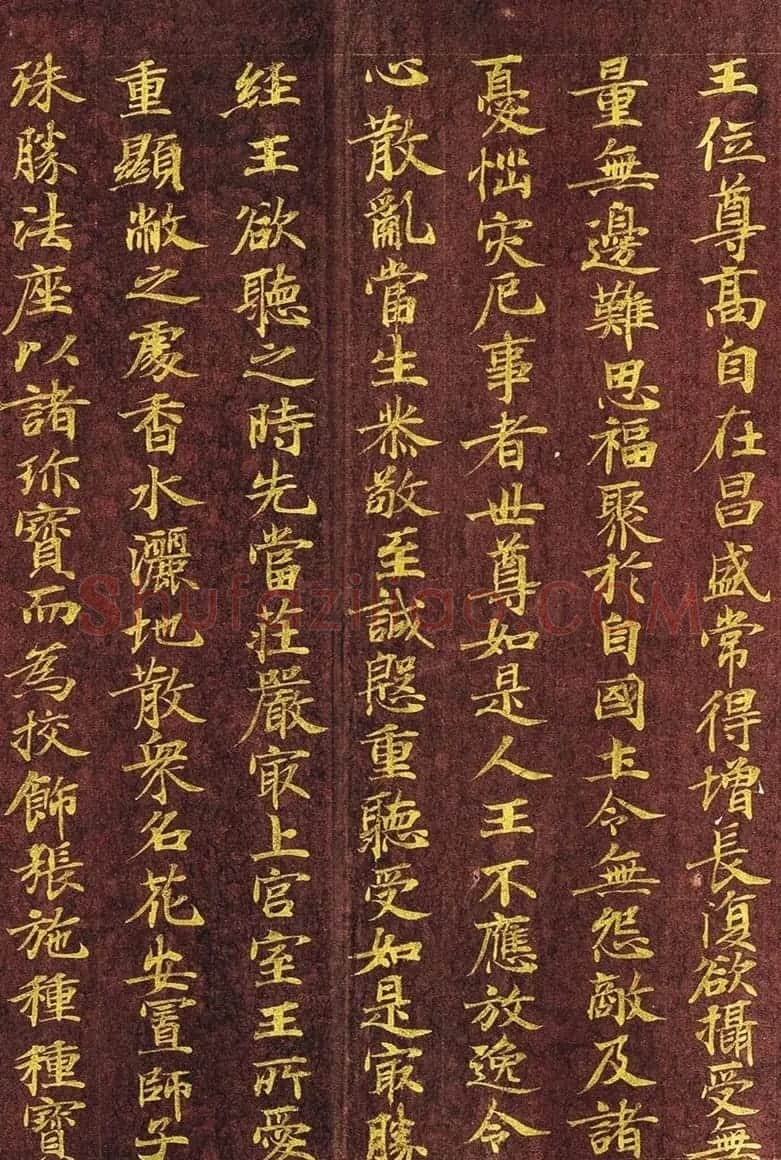 日本写经绝品:金字小楷《金光明最胜王经》第六卷 | 名家书法作品精选