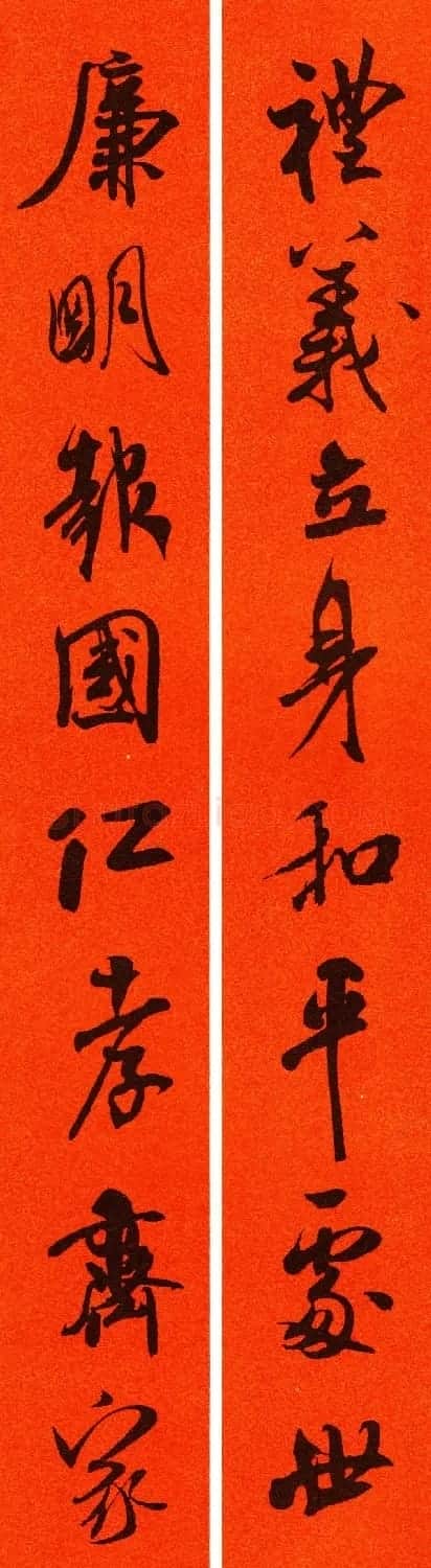 米芾行书集字春联60副 | 名家书法作品精选