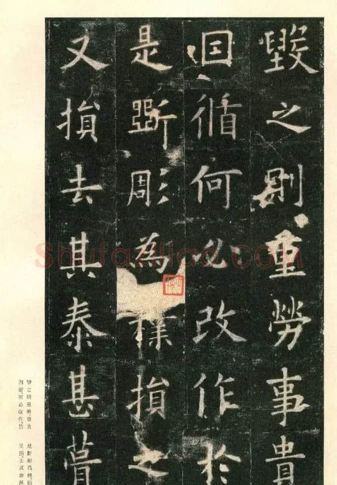 二玄社原色法帖《九成宫醴泉铭》李鸿裔本 | 书法碑帖