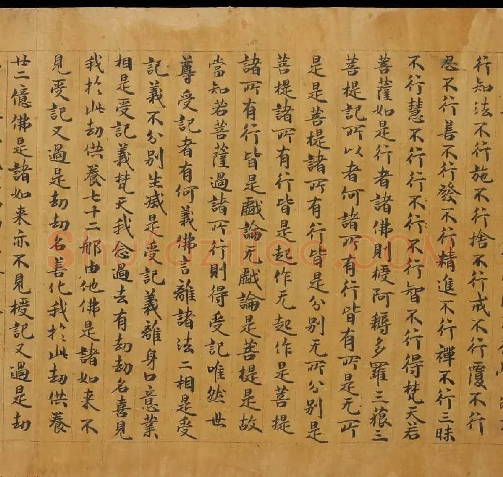 敦煌书法文献《思益梵天所问经卷第二》俄罗斯科学院藏 | 敦煌写经鉴赏