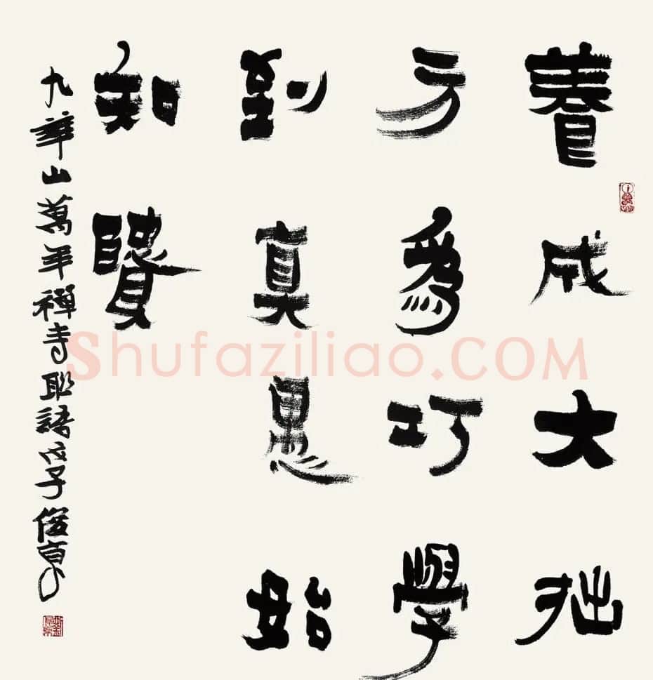 北京书协副主席刘俊京书法作品欣赏百幅 | 毛笔书法作品