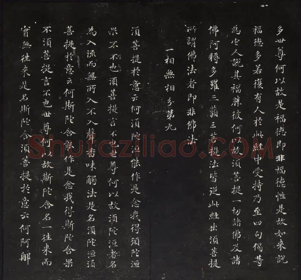 御鉴题签董其昌真迹《金刚般若波罗蜜经》 | 书法碑帖