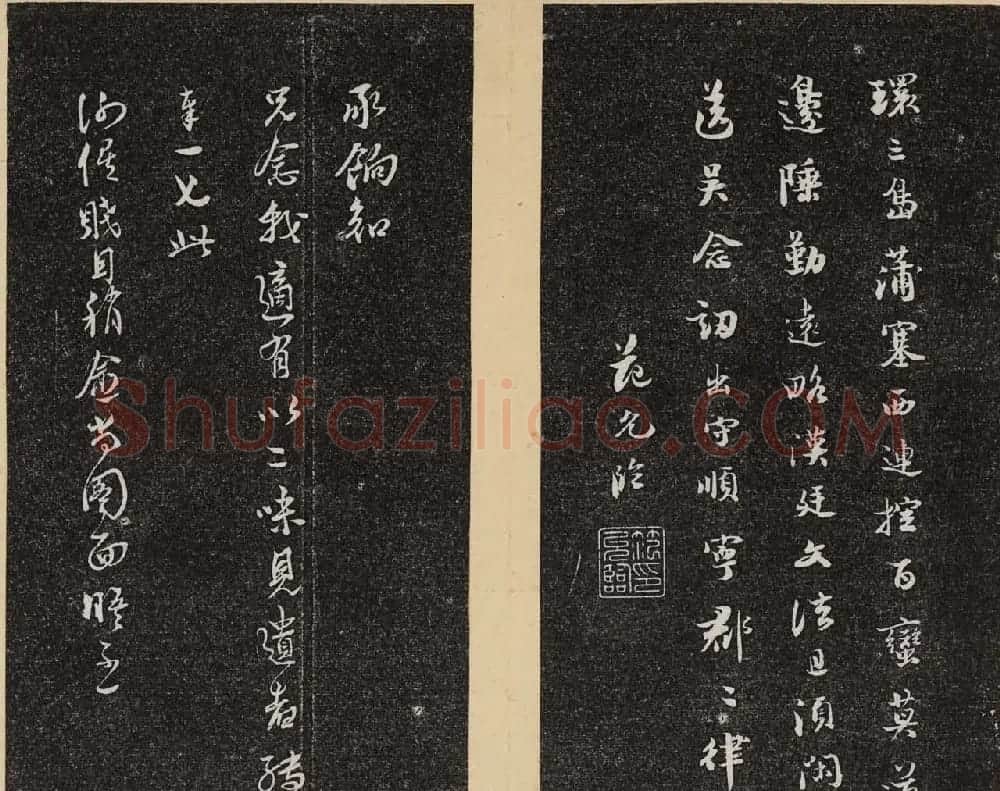 明代书札《倦舫法帖》第四册第五册合辑 | 书法碑帖