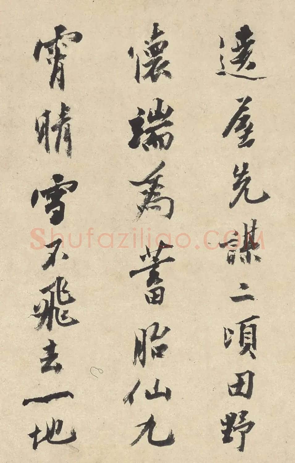 沈周书法跋唐寅欵鹤图 | 名家书法作品精选