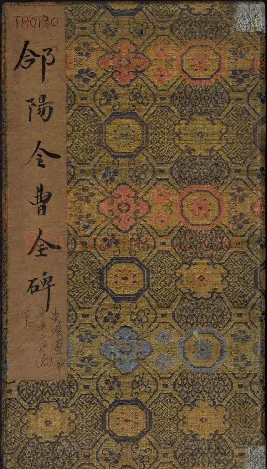 汉隶精品《合阳令曹全碑》高清大图 | 软笔隶书字帖