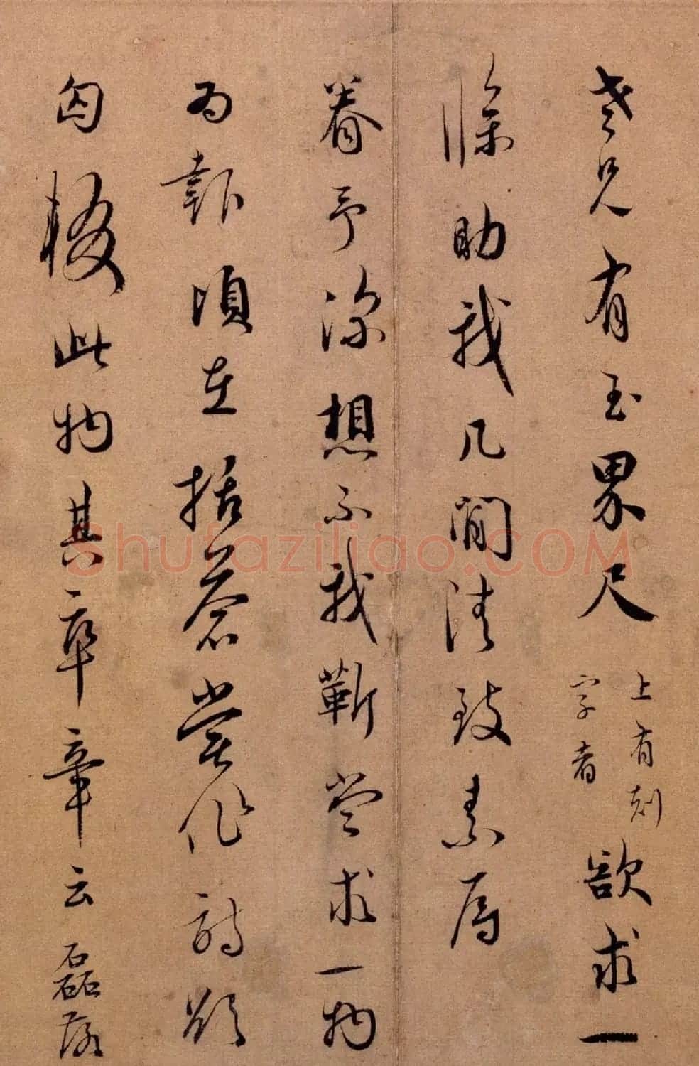 吴说行书作品《门内星聚帖》 | 书法作品鉴赏