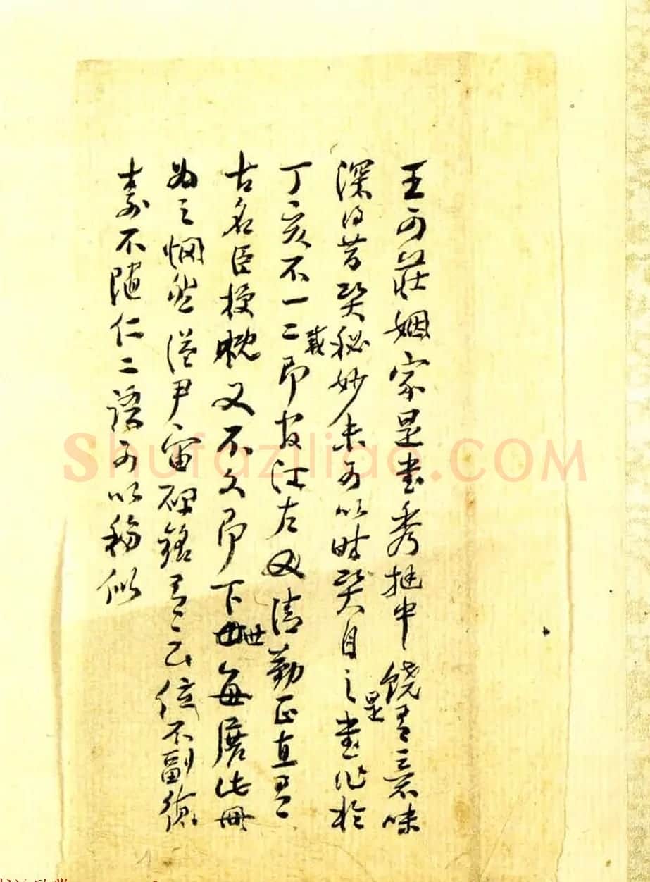 沈荃小楷太上老君常清静经+太上感应篇 | 书法作品鉴赏