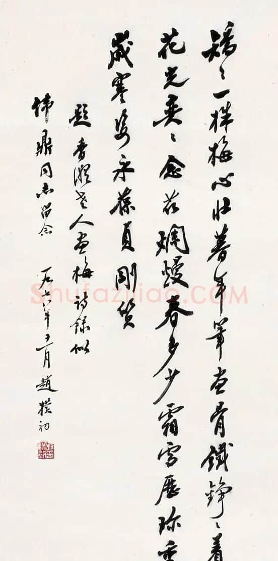 赵朴初书法墨迹拍品专辑 | 书法作品赏析