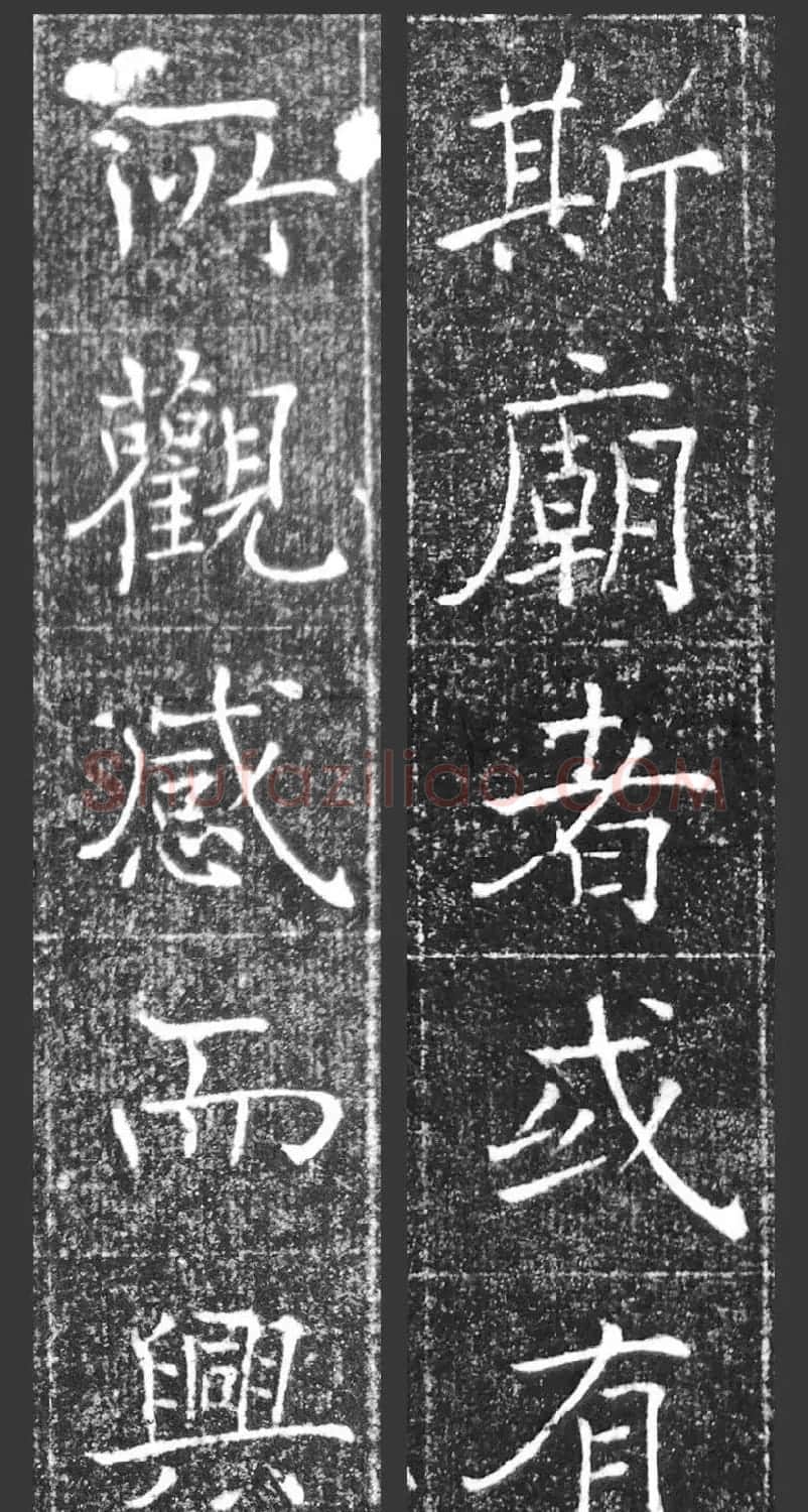 萧方骏书法《重修嘉祥县龙王庙碑记》 | 书法碑帖