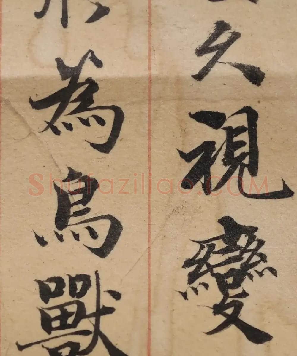 启功26岁节临《唐灵飞经》 | 软笔楷书字帖
