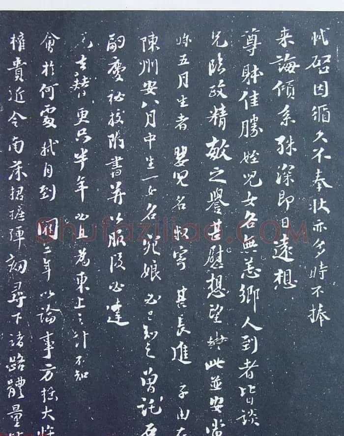 《宋拓西楼苏帖东坡书髓》第六册匋斋旧藏本 | 软笔书法作品