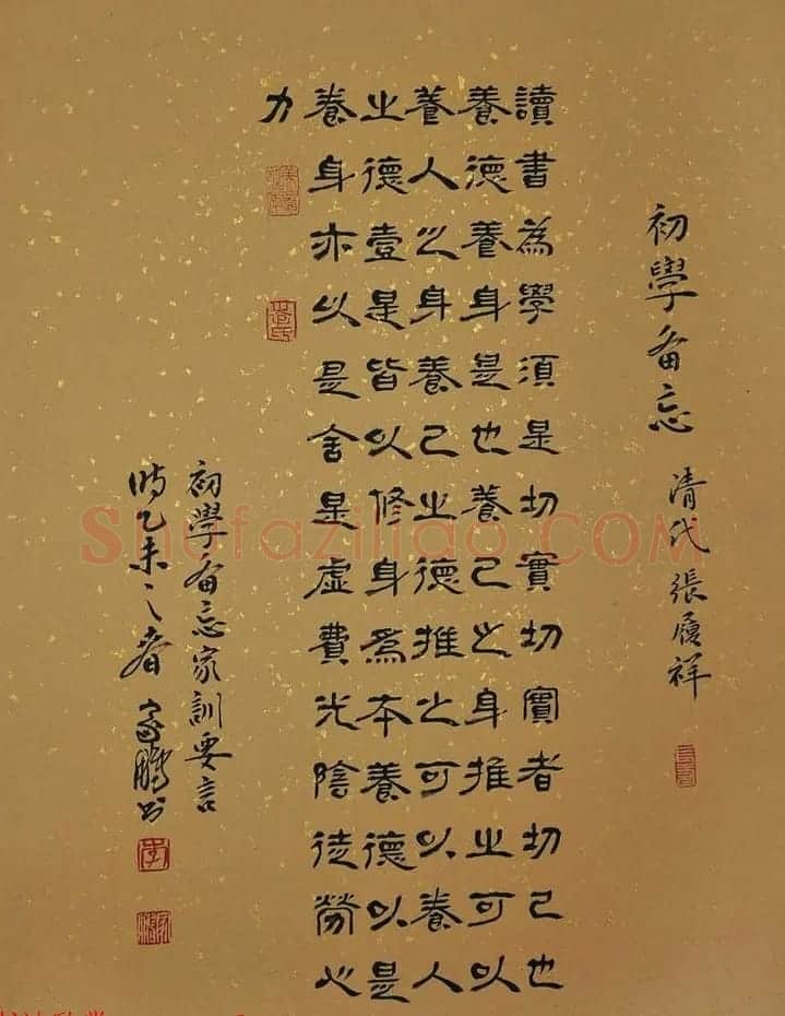 河北李家鹏隶书书法作品欣赏 | 书法作品欣赏