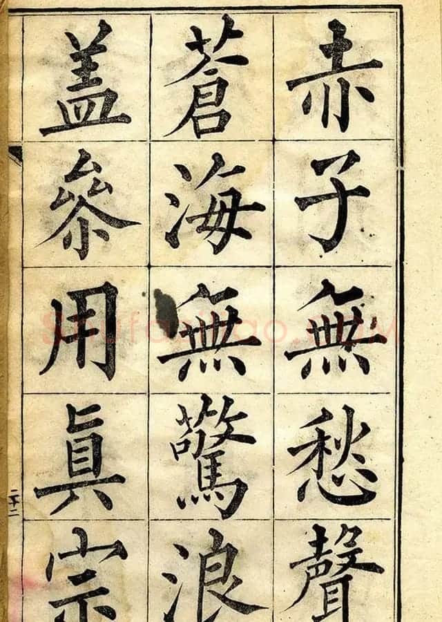 黄自元柳体字帖《黄敬与临柳公权玄秘塔》 | 毛笔楷书字帖