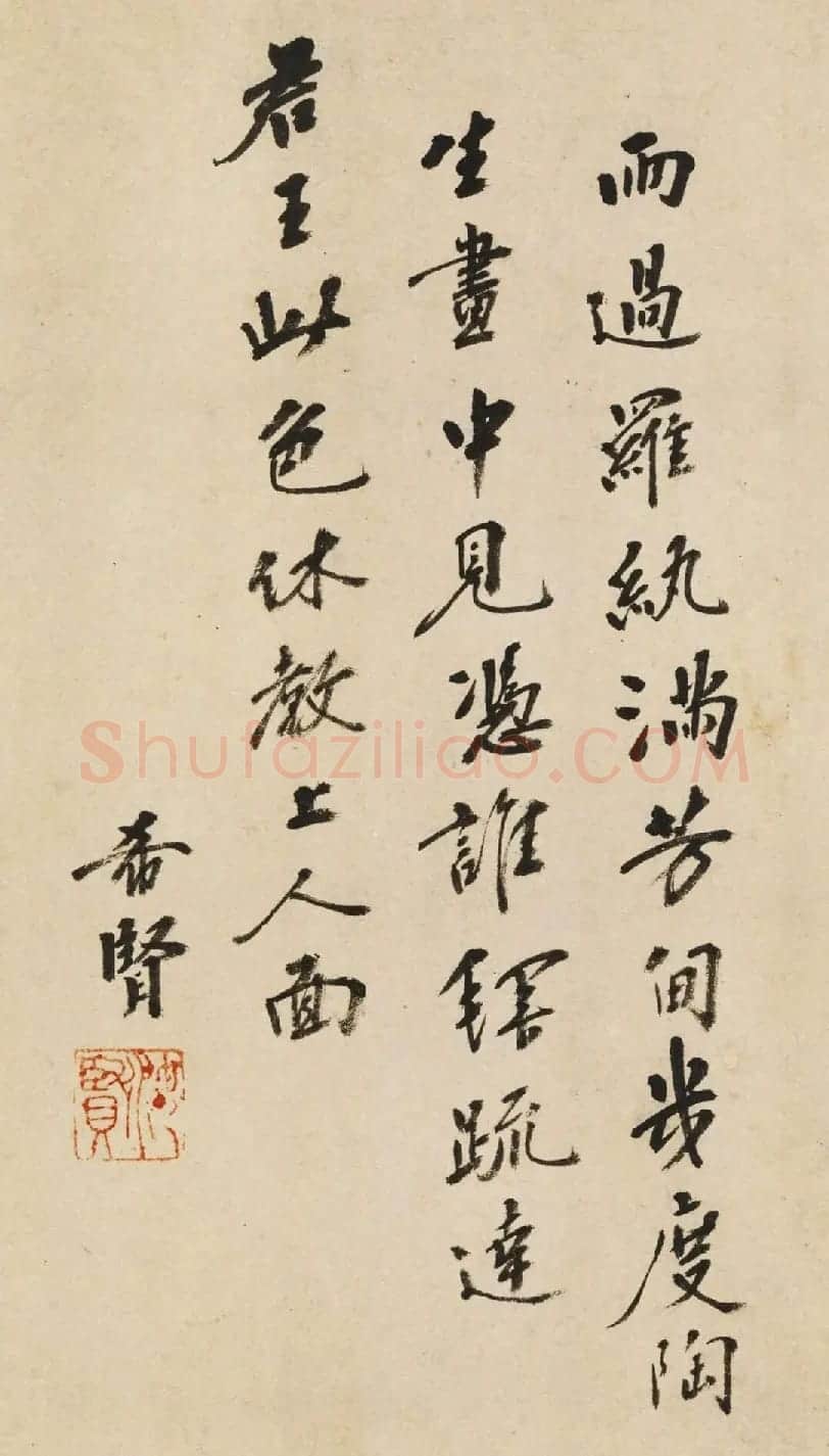 南京翰林院侍读学士吴希贤书法墨迹 | 书法名家作品欣赏