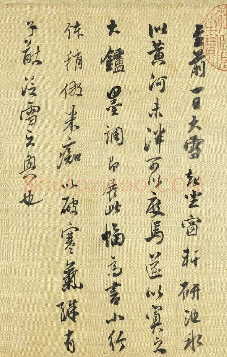 董其昌小行书体稍仿米芾 | 名家书法作品精选