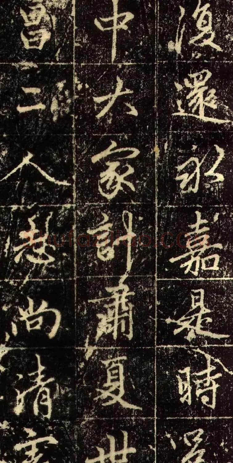赵孟頫行书欣赏《长春道院记》 | 书法名家作品鉴赏