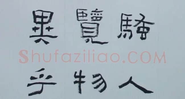 刘文华书法欣赏《隶书范仲淹岳阳楼记》 | 软笔隶书字帖