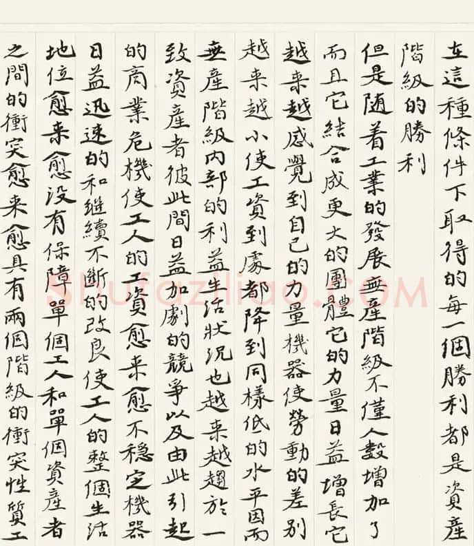 《共产党宣言》书法长卷欣赏 | 书法长卷