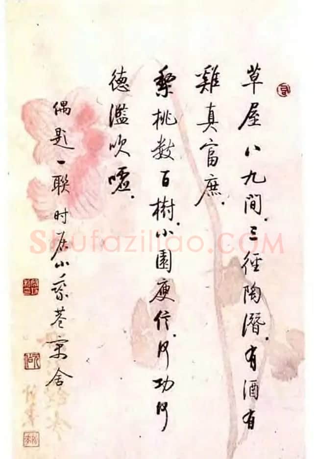 《启功絮语》自序《启功韵语》书法 | 书法作品精选