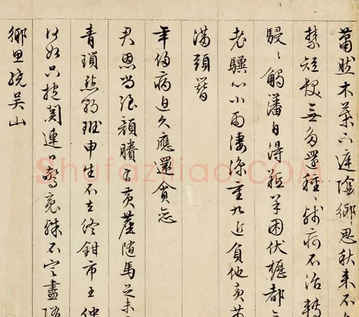 文徵明57岁墨迹《怀归诗32首》卷 | 书法长卷
