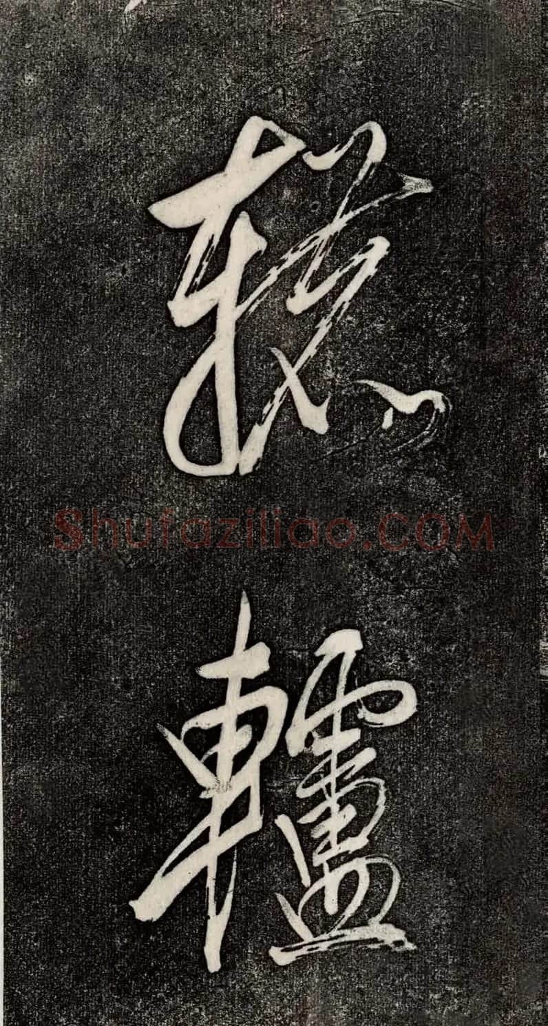 董其昌52岁大字行草书《鹎鵊词》 | 书法碑帖