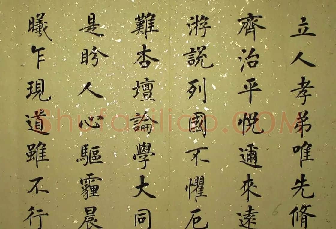 杨涵之楷书册页《祭孔子文》 | 软笔楷书字帖