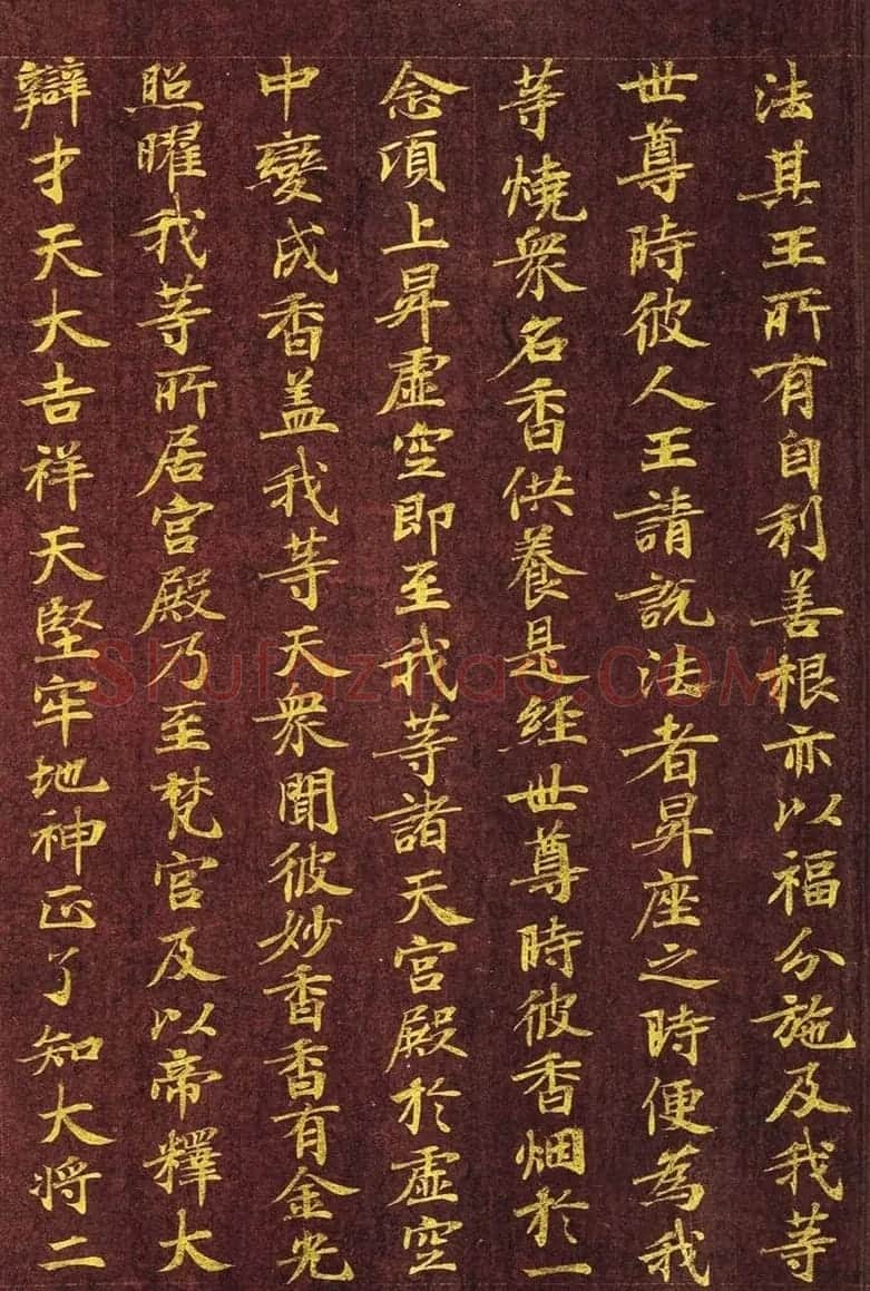 日本写经绝品:金字小楷《金光明最胜王经》第六卷 | 名家书法作品精选