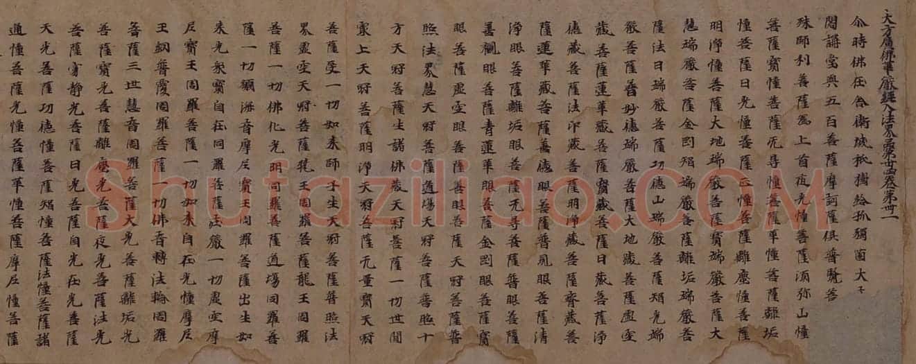 曹法寿楷书华严经卷 | 故宫书法类藏品