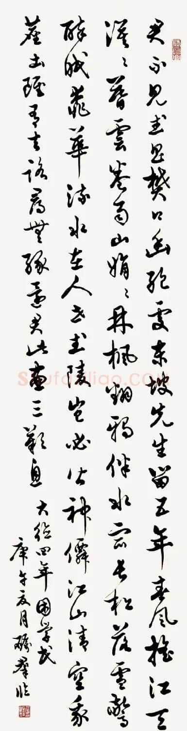 广东詹砺群毛笔书法作品欣赏 | 软笔书法作品
