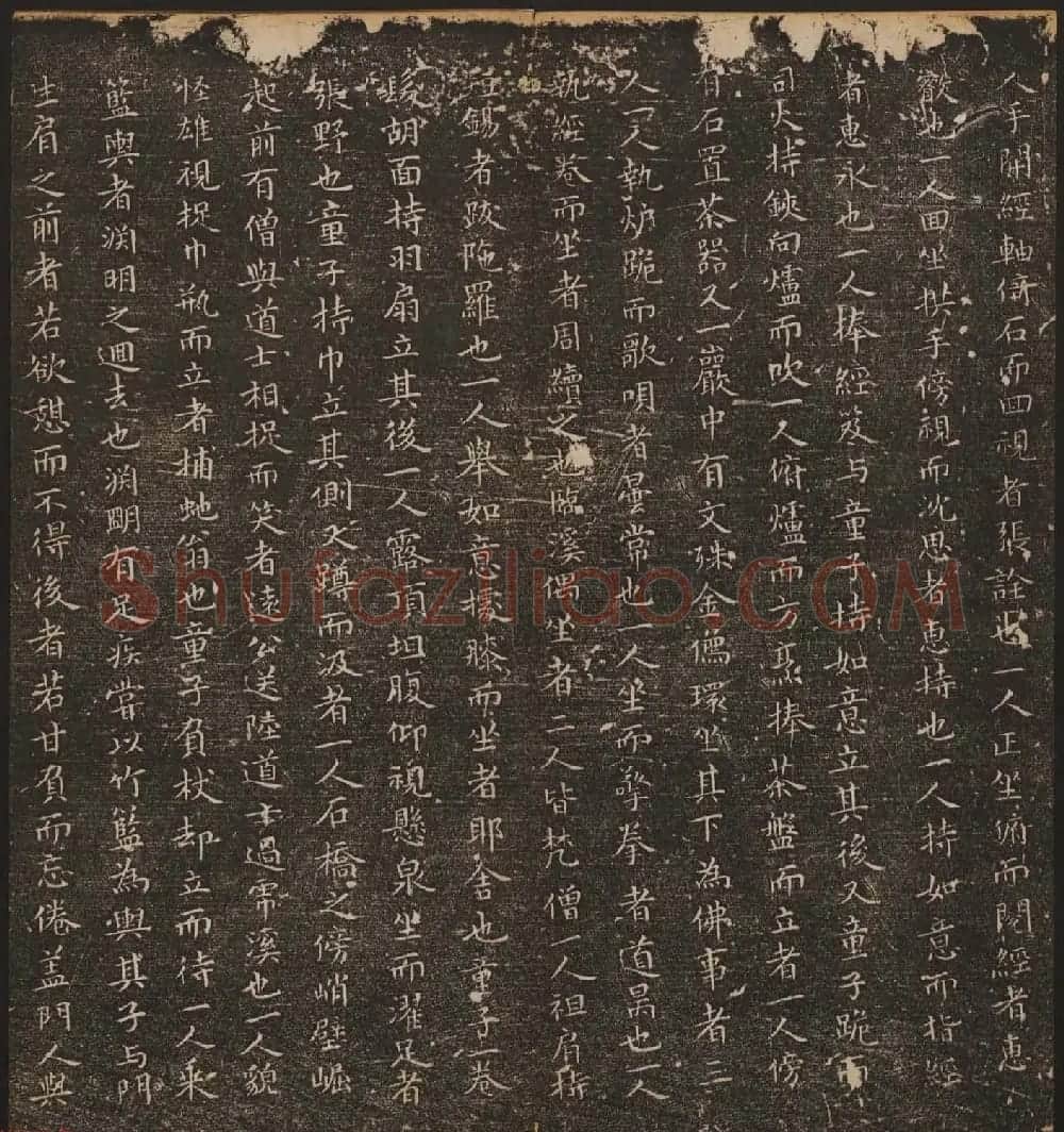 文徵明辑《停云馆帖》宋名人书卷第六 | 书法碑帖