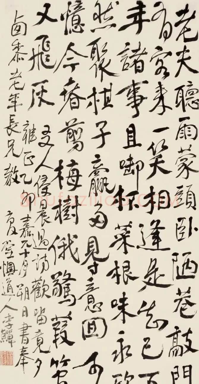 清代书画家李鱓行书书法作品选刊 | 名家书法作品精选