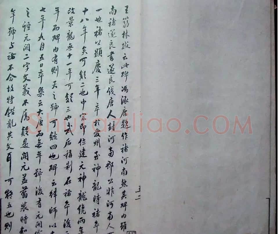 褚遂良楷书欣赏善才寺碑宋拓本 | 书法碑帖