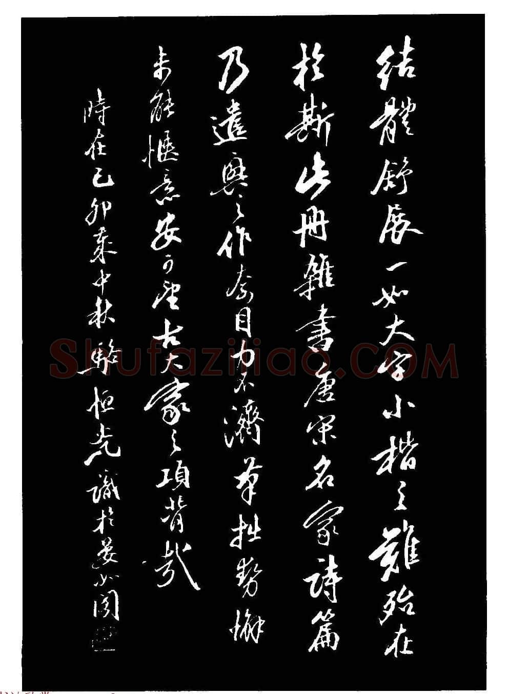 骆恒光小楷欣赏《唐宋诗字帖》 | 毛笔楷书字帖