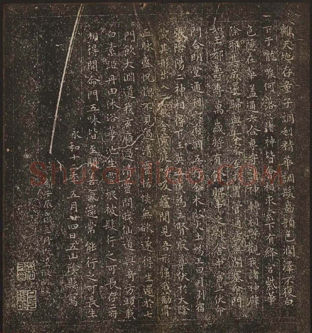 善本碑帖《停云馆帖卷第十二》文徵明专集 | 书法碑帖