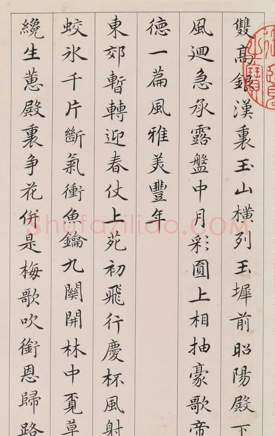 清代小楷《唐诗七言律》册 | 毛笔书法作品
