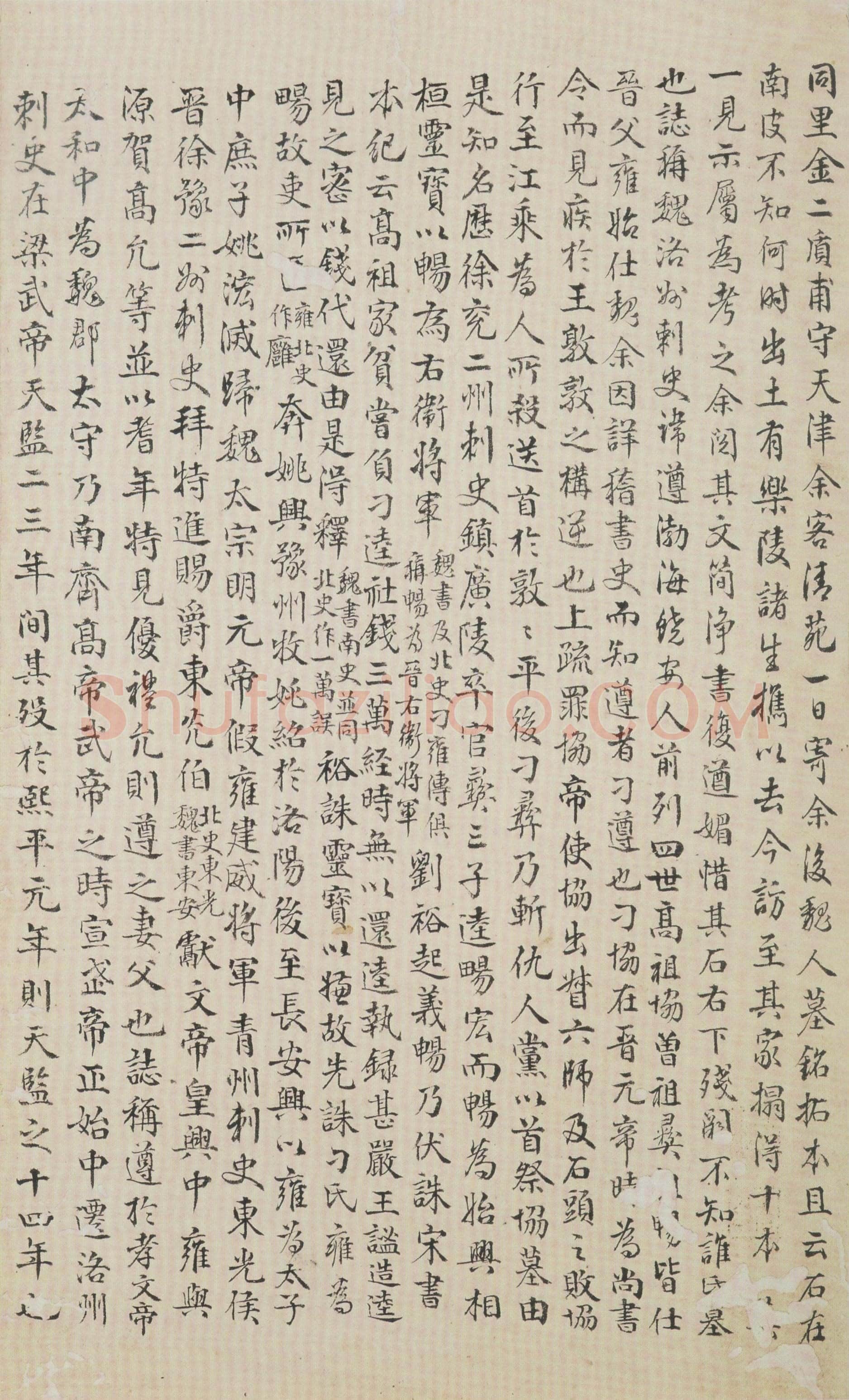 刁遵墓志前秦北朝碑刻碑拓,摘自前秦北朝刁遵墓志