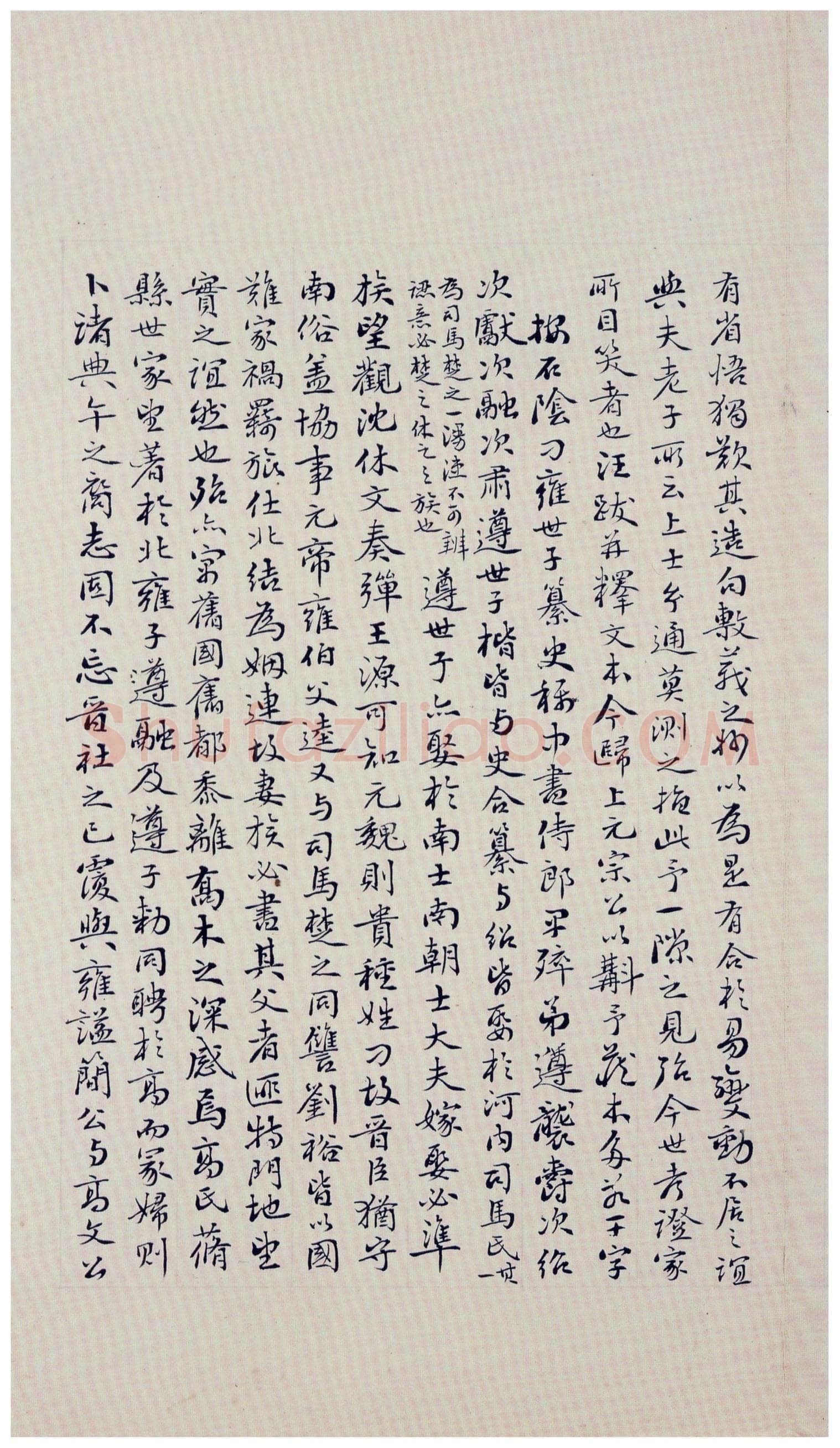 刁遵墓志前秦北朝碑刻碑拓,摘自前秦北朝刁遵墓志
