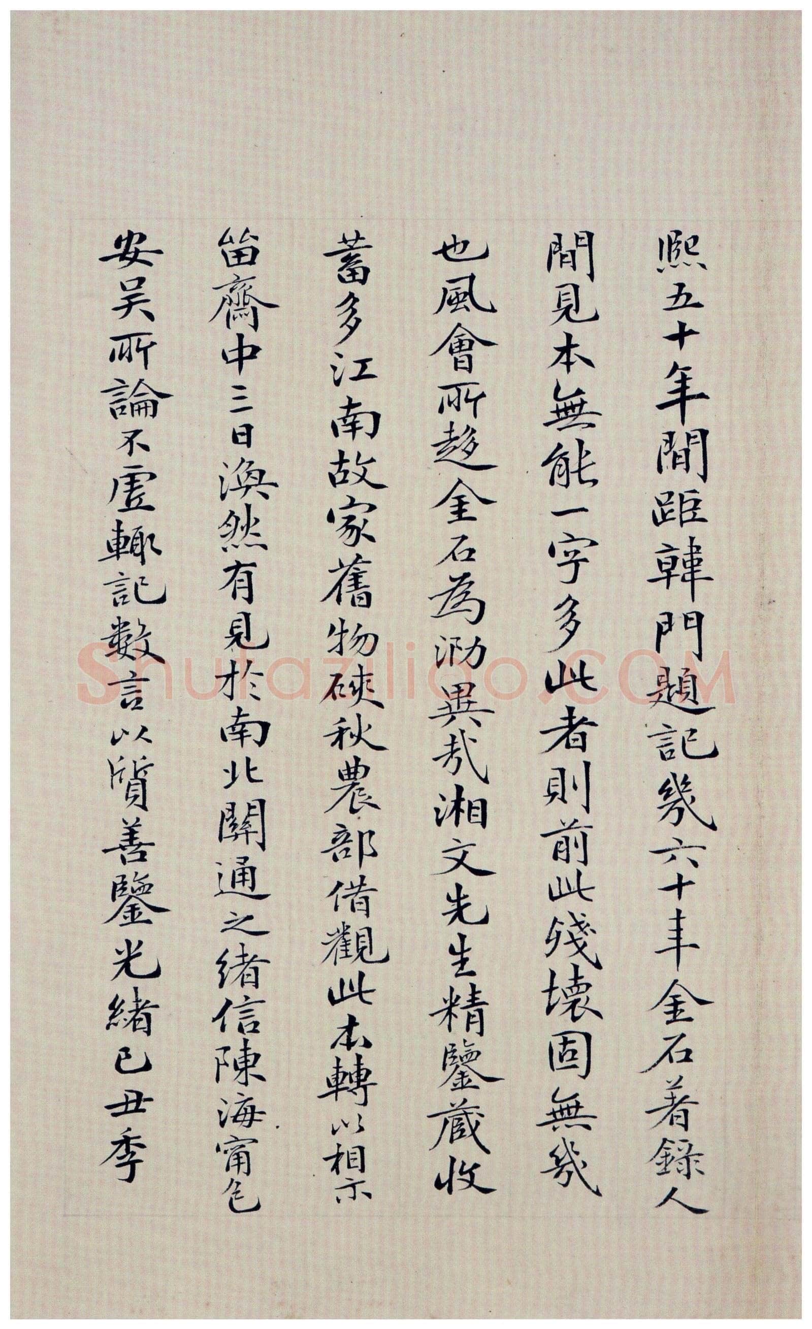 刁遵墓志前秦北朝碑刻碑拓,摘自前秦北朝刁遵墓志