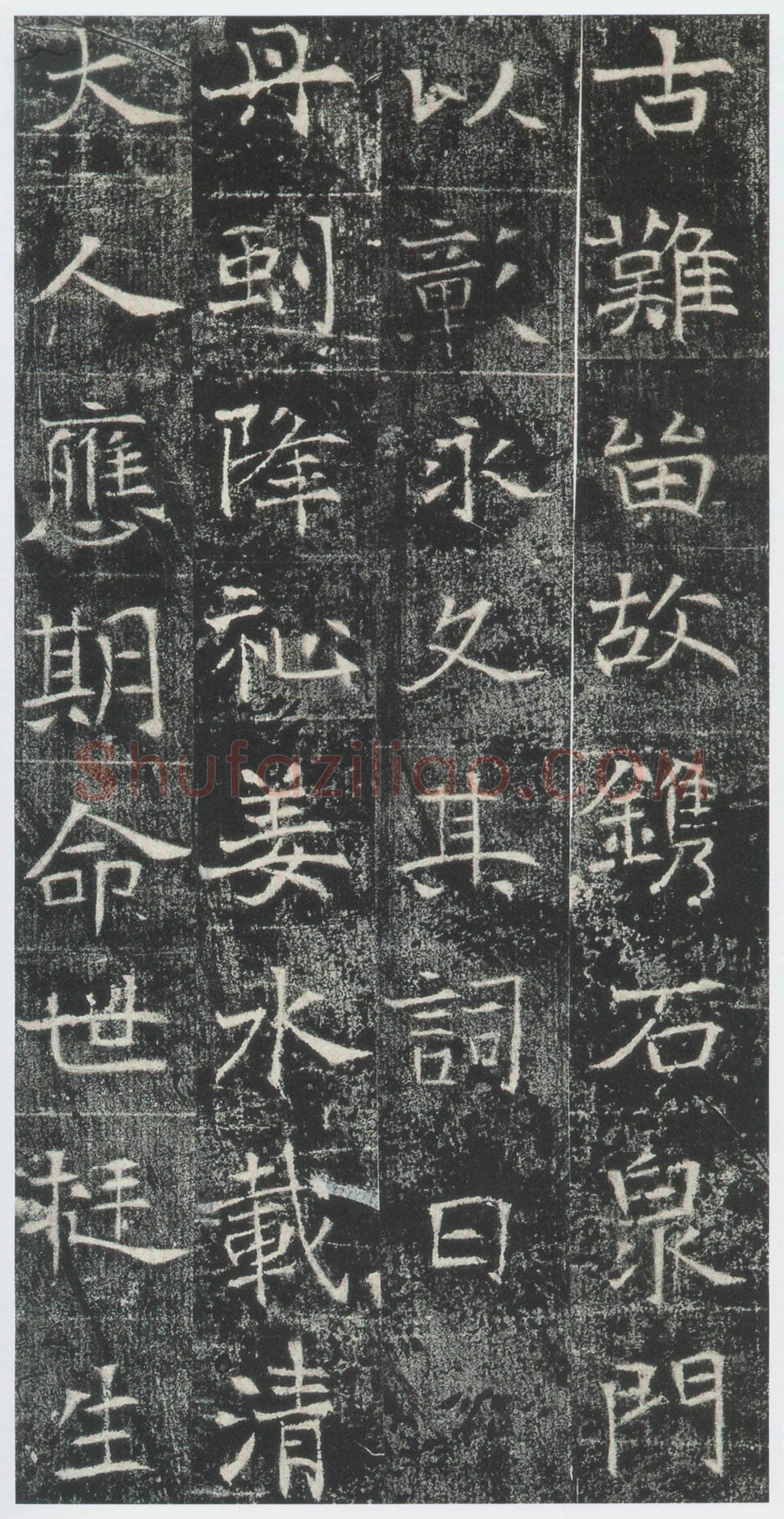 高湛墓志前秦北朝碑刻碑拓,摘自前秦北朝高湛墓志(全本)