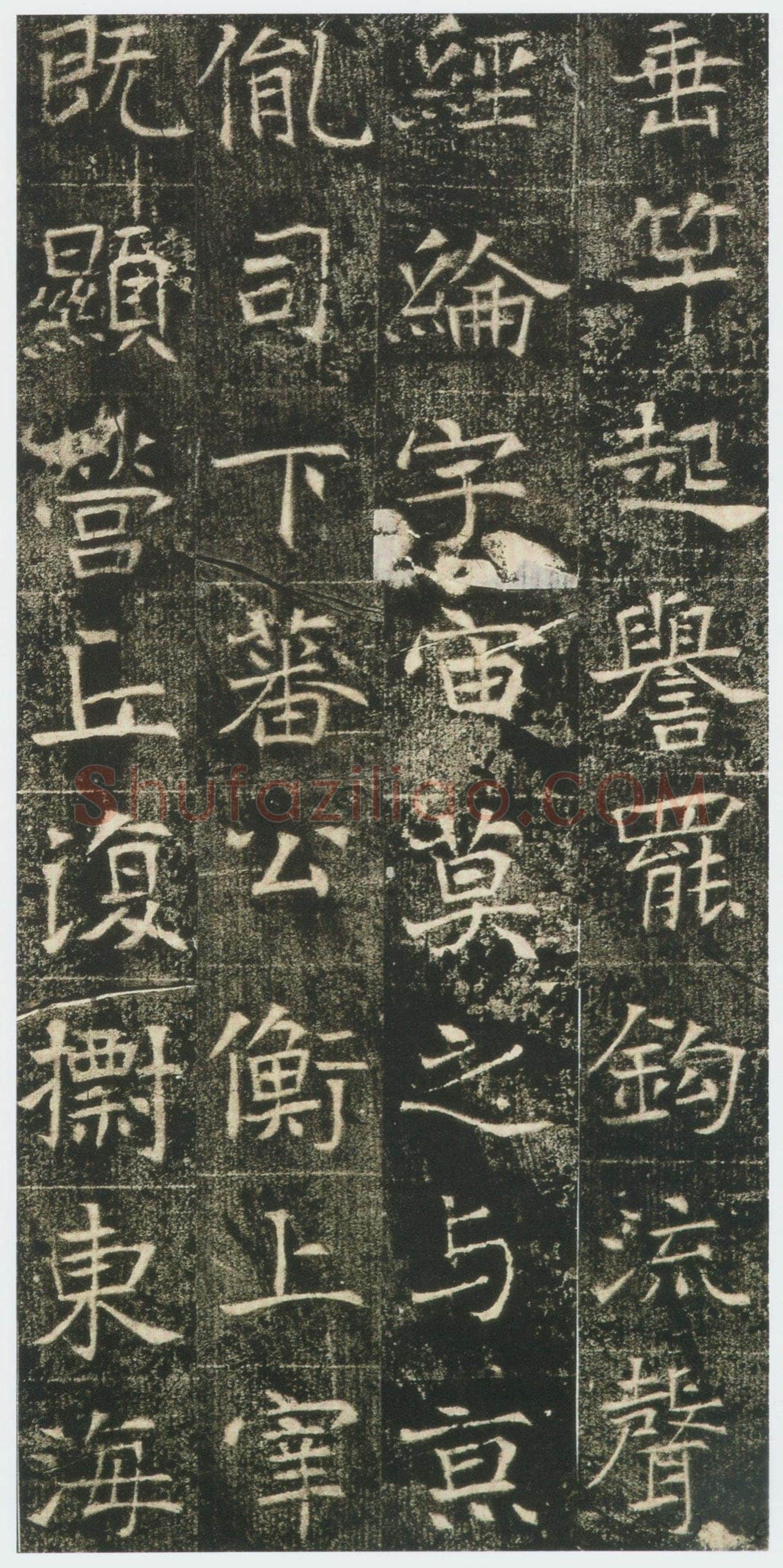 高湛墓志前秦北朝碑刻碑拓,摘自前秦北朝高湛墓志(全本)