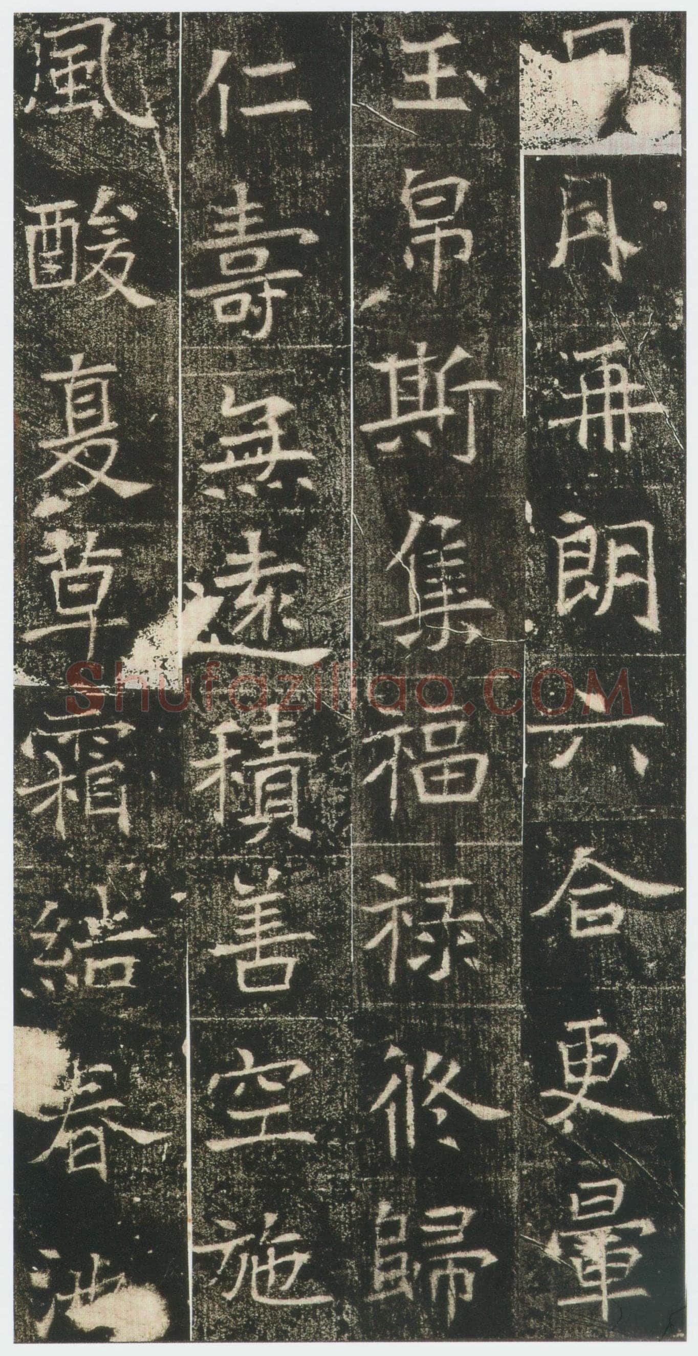 高湛墓志前秦北朝碑刻碑拓,摘自前秦北朝高湛墓志(全本)