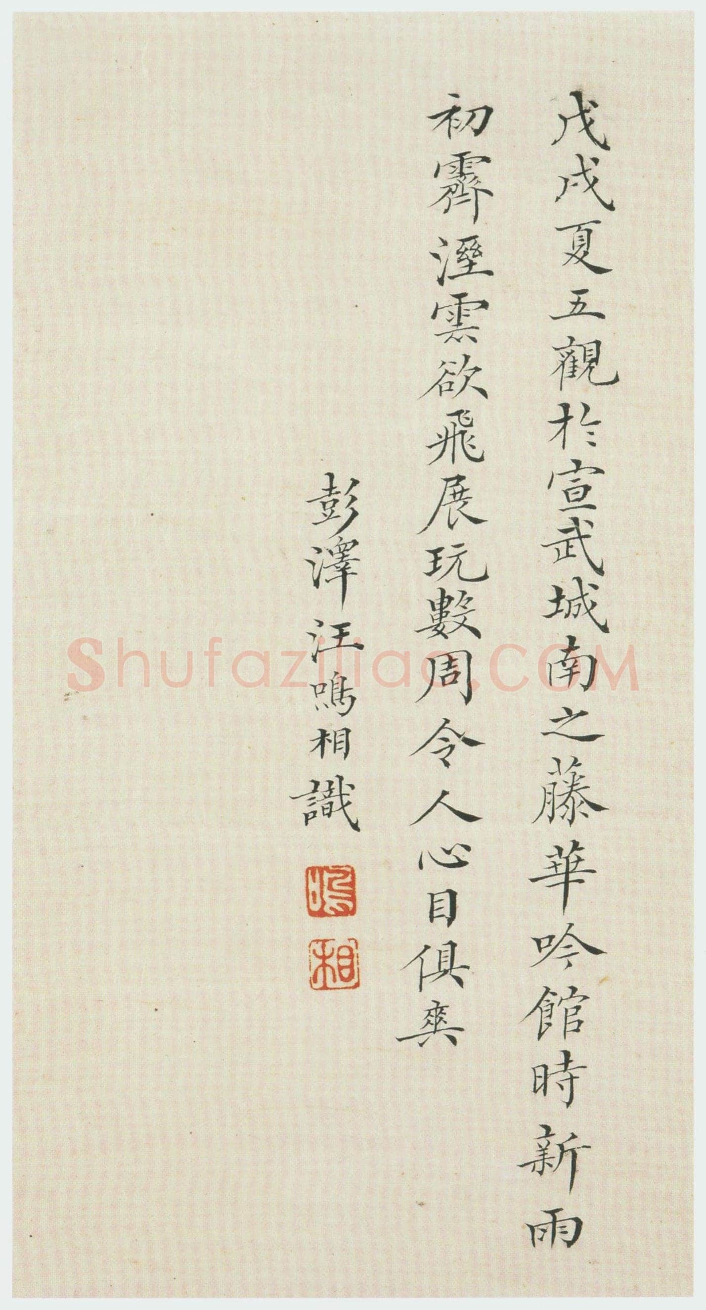 高湛墓志前秦北朝碑刻碑拓,摘自前秦北朝高湛墓志(全本)